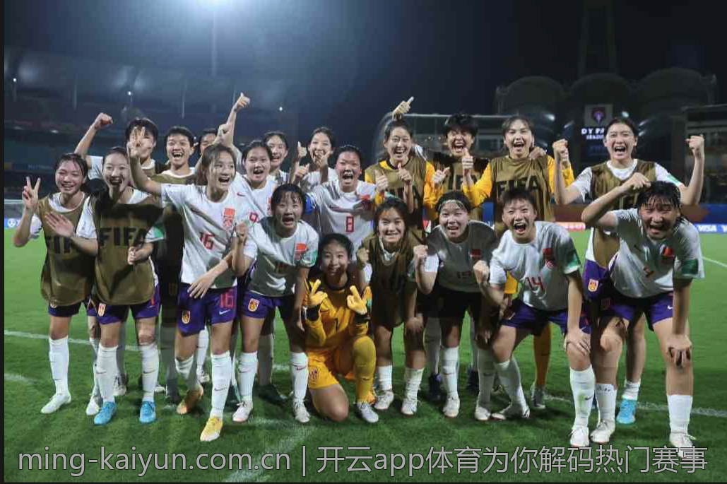 开云app体育为你解码热门赛事