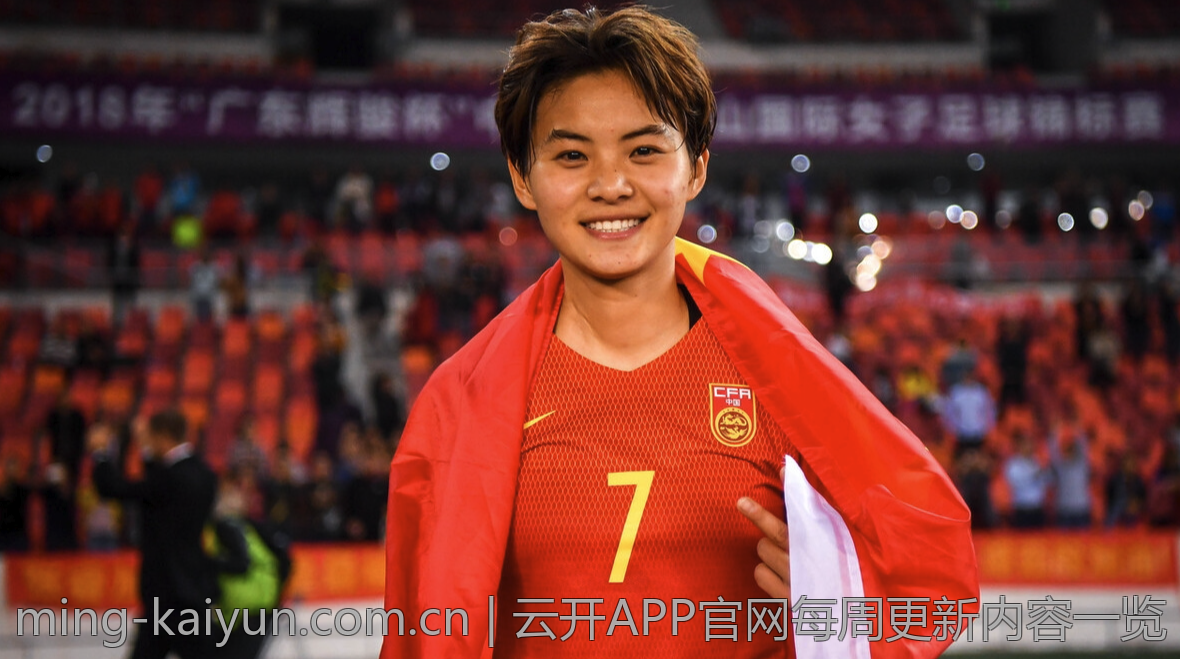 云开APP官网每周更新内容一览