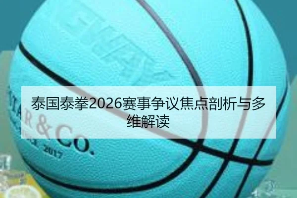 tai-guo-tai-quan-sai-shi-zheng-yi-jiao-dian-pou-xi-yu-duo-wei-jie-du-2-179.jpg
