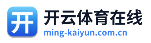 开云体育在线